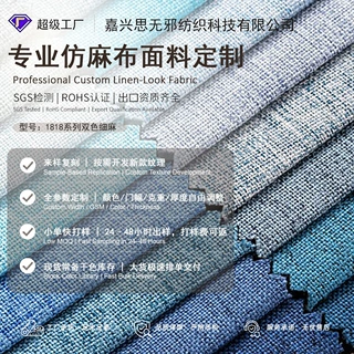 加工定制 涤阳细麻仿棉麻亚麻面料纯色沙发坐垫布料盐包布批发