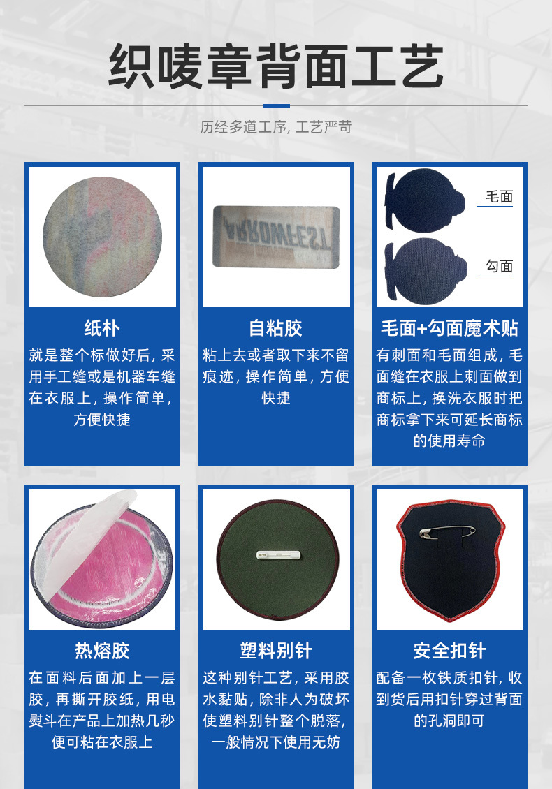 织唛章详情页-东莞市天天服装辅料有限公司-1_10