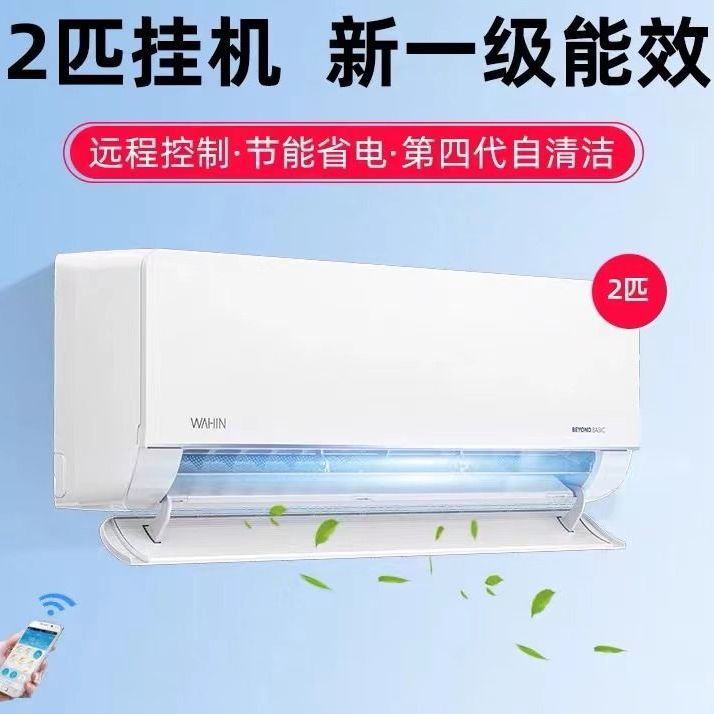 Gran aire acondicionado 1 caballo 1.5 caballo 2 caballo P frío y calentamiento de doble propósito variable de frecuencia de pared Hualing hogar ahorro de energía image 9