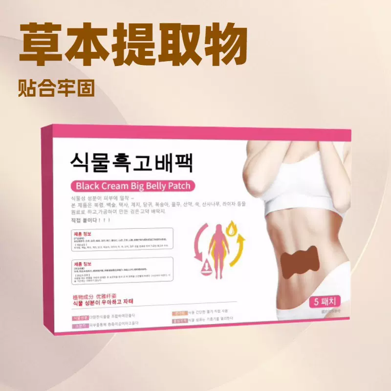 艾贴南艾之都艾灸贴新款艾草肚脐贴复合蝴蝶贴肚脐贴清肠贴