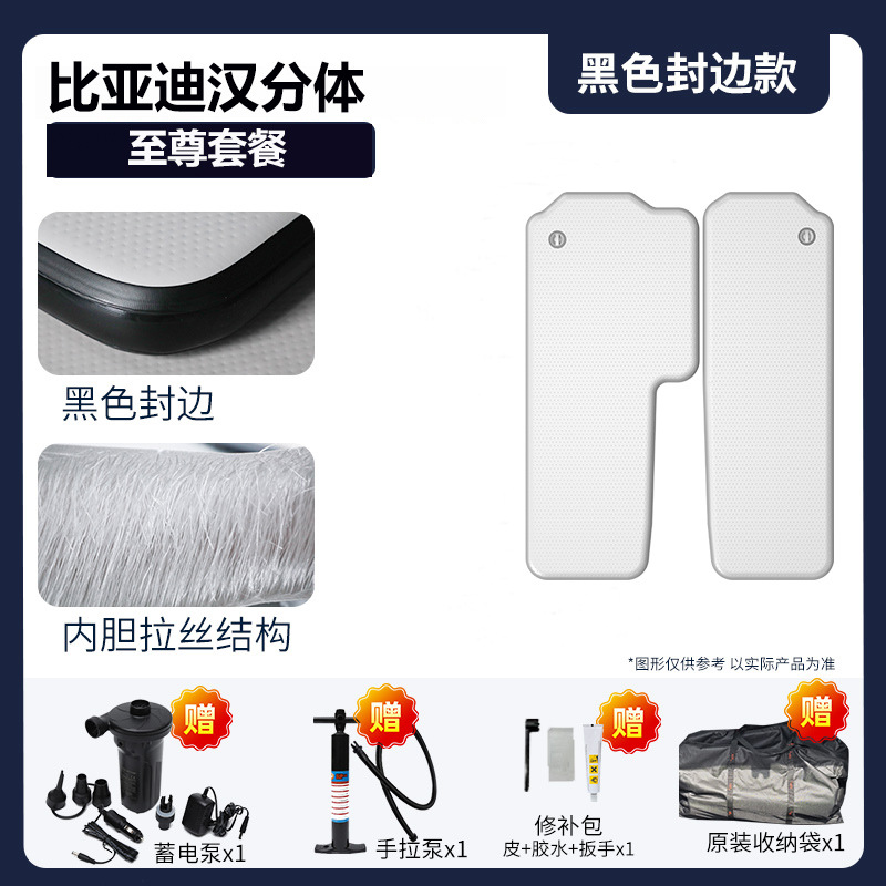 BYD 분할