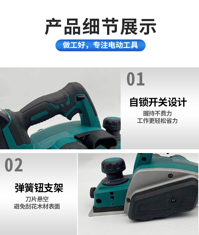批发锂电电刨工业级多功能电刨子木工便携式压刨机手提式电动工具-阿里巴巴
