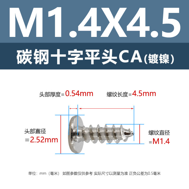 工場直販CA鉄ニッケル十字平頭タッピングネジM1.2-M4鉄黒薄平頭尖尾ネジ