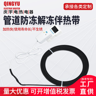 Manufacturers Wholesale Pipe Anti-freeze Thawing with Tropical Warmity Tropical Self-control Temperature Basic Electric Heating Belt