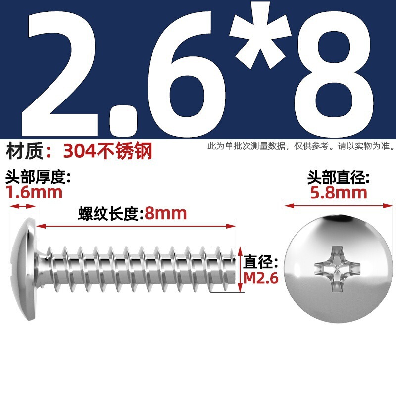 TT 304不锈钢/镀镍/黑色大扁头十字割尾自攻螺丝大圆头平尾小螺钉|undefined