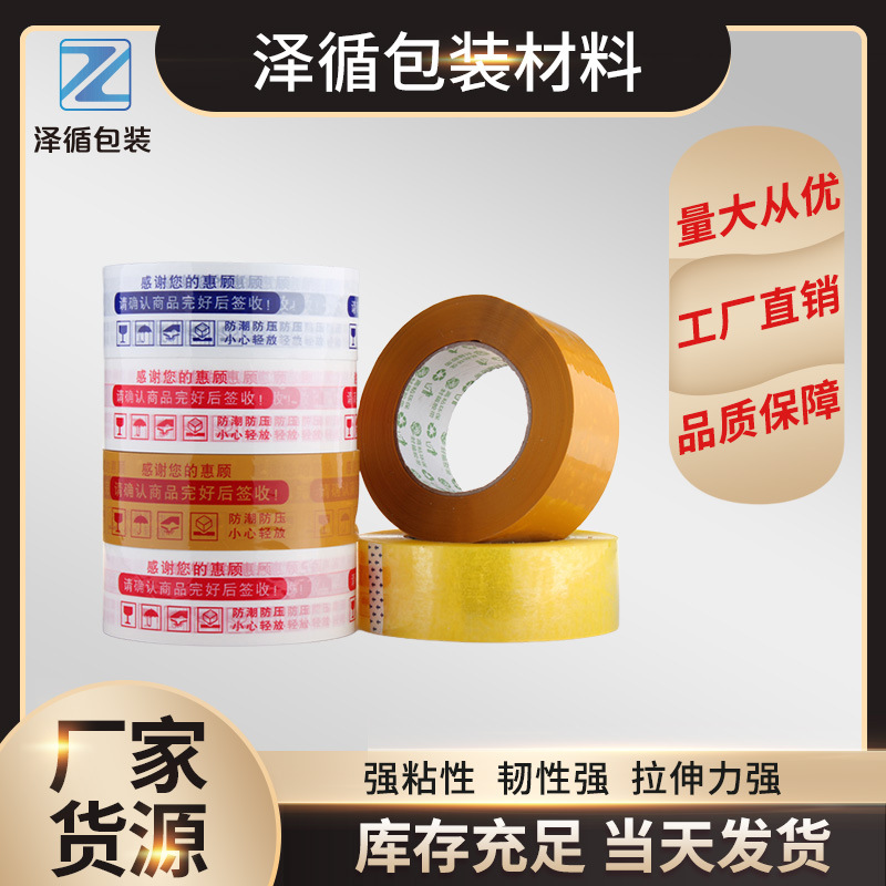 透明胶带快递打包封装箱胶带大卷宽胶带整箱批发