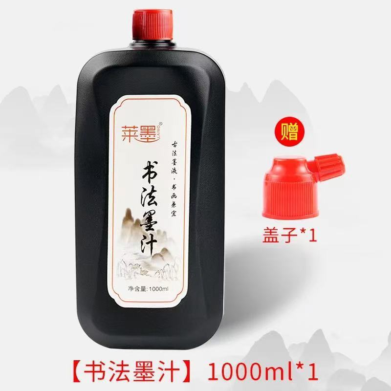 正品高浓度书法墨汁初学者练习毛笔国画练字创作墨水大瓶小瓶热销|undefined