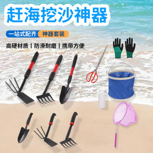 Manufacturer Wholesale Beach Tools Set, Beach Digging and Crab Catching, Beach Shovel, Children's Beach Tools