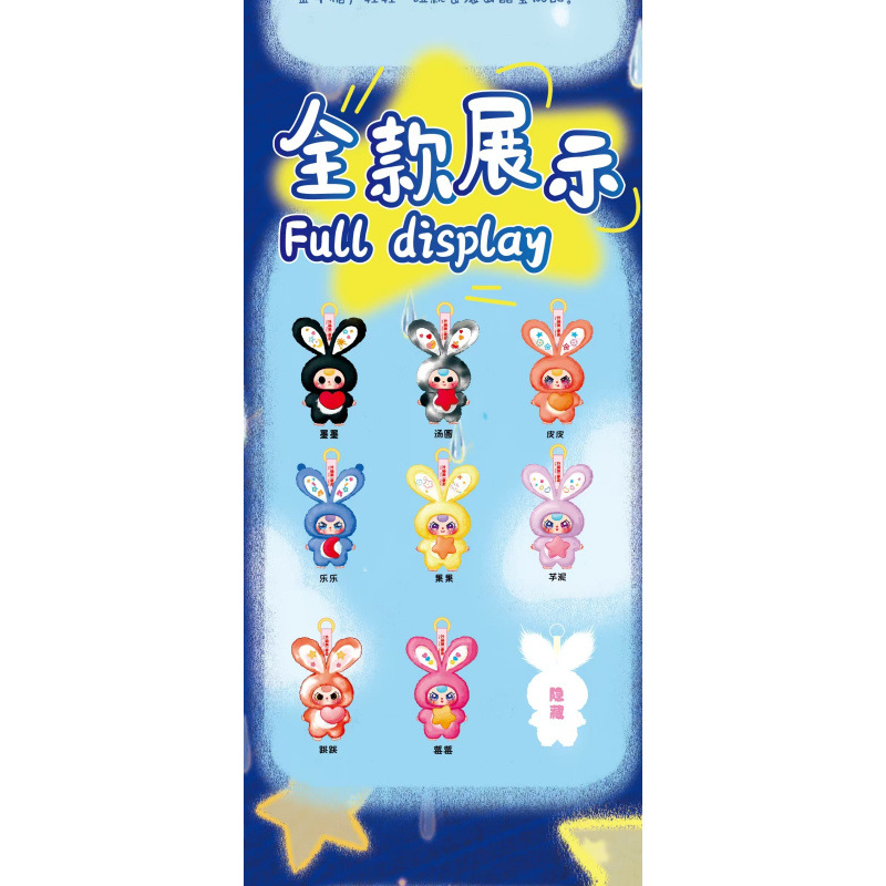 3세 아기 릴리래빗 타운 3세대는 한쪽 끝에 6개, 한 상자에 72개가 들어있습니다.