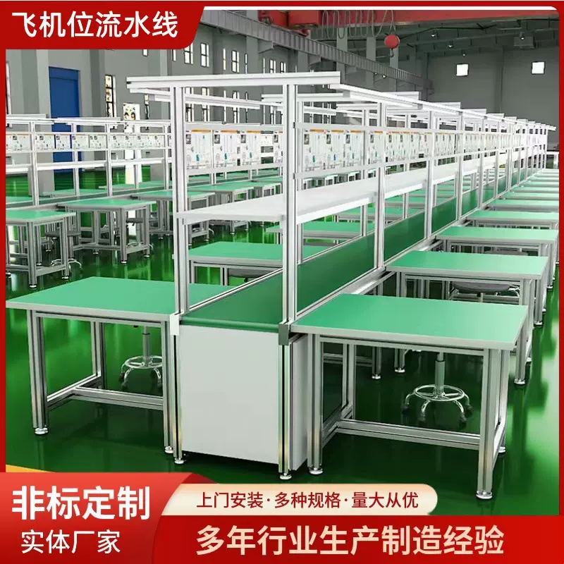 飞机位流水线防静电工作台车间组装线皮带输送机设备自动化流水线