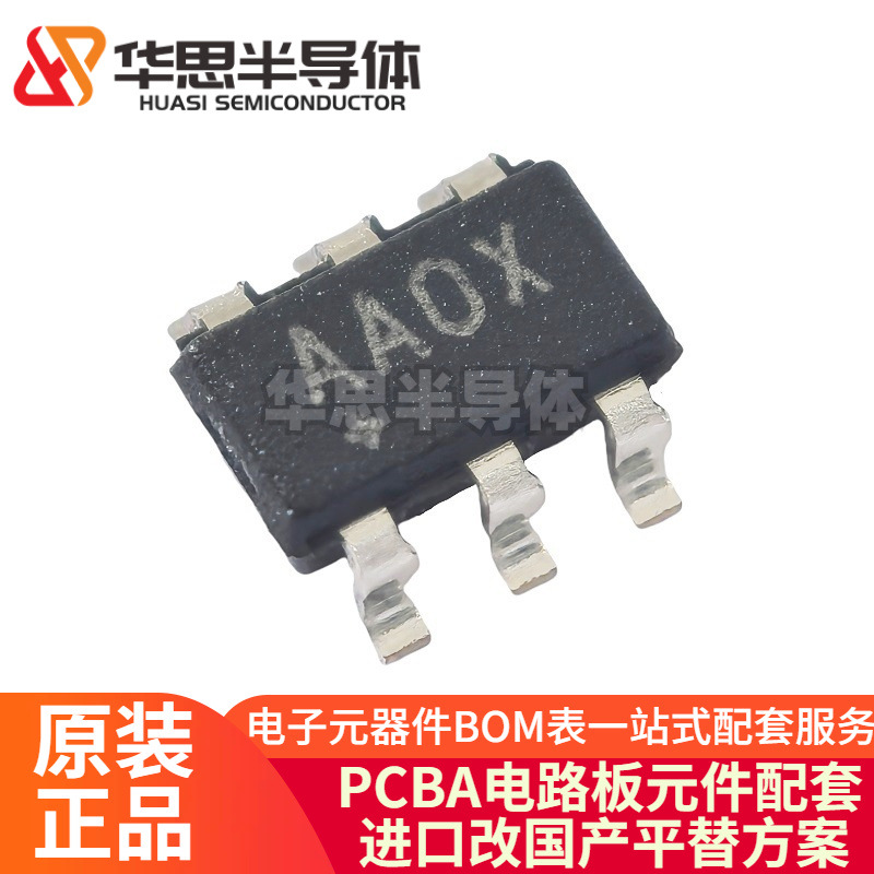 原装正品 MAX1523EUT+T 丝印+AAOY 贴片SOT23-6 升压型DC-DC芯片