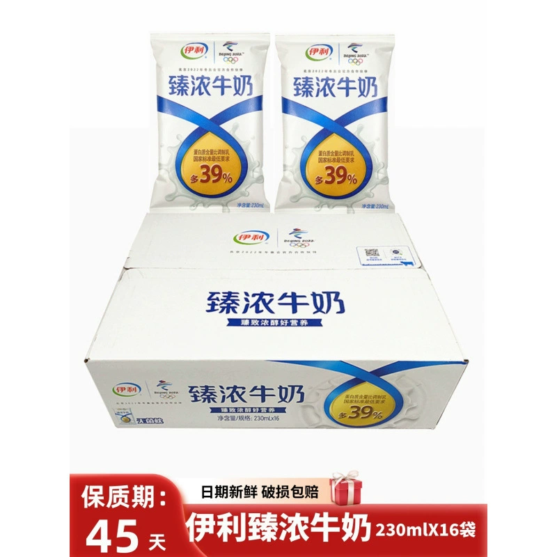 Молоко для завтрака, полножирное чистое концентрированное молоко* в пакетиках, целая коробка, детское молоко для роста