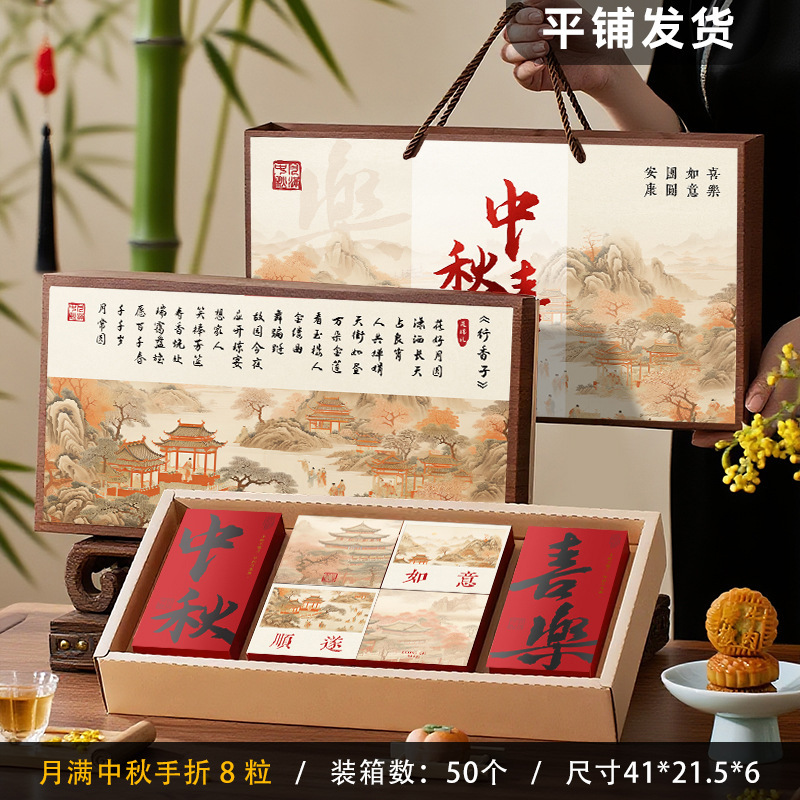 月饼礼盒中秋高档礼品包装盒高级定制空盒2025新款中国风批发硬盒|undefined