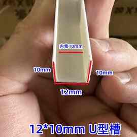 U型凹槽PVC白色塑料卡槽吊顶石膏板封边条装饰分隔线条收边条角线