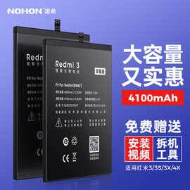 诺希双电套适用小米红米3 3S 3X 4X手机BM47电池板大容量4100mah