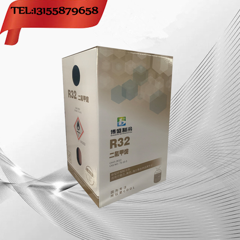 博盛R32空调制冷剂冷媒雪种二氟甲烷变频空调氟利昂环保制冷液