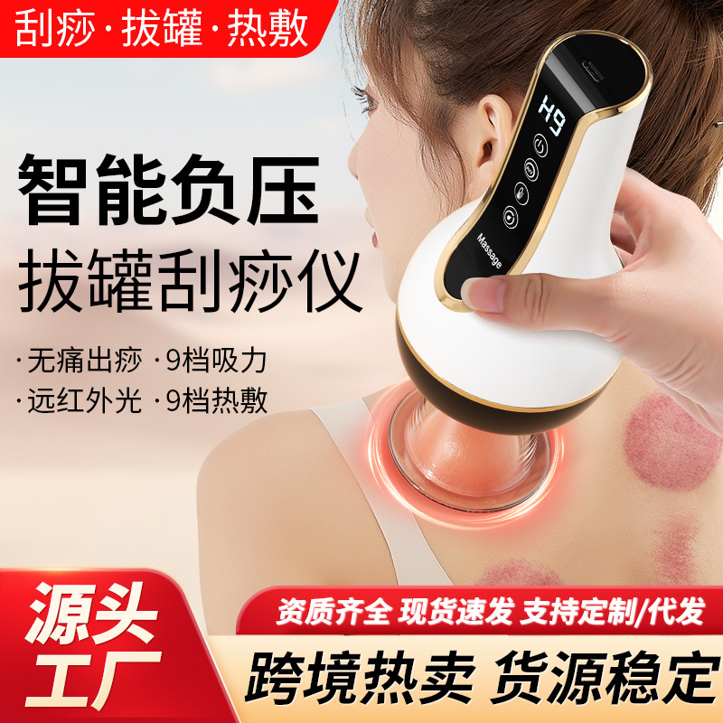 New Wireless Rechargeable Smart Vacuum Cupping Electric Scraping Instrument Meridian Brush Home Massager Suction Device
