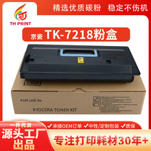 �����ֻ����þ���TK-7218�ۺи�ӡ�� TASKalfa 3511i������ī��