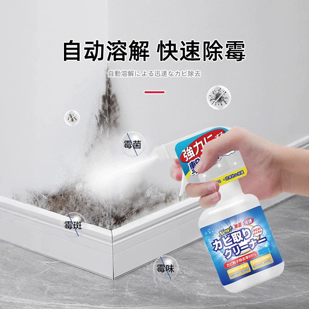 Очиститель плесени для удаления плесени на стене Средство для удаления плесени