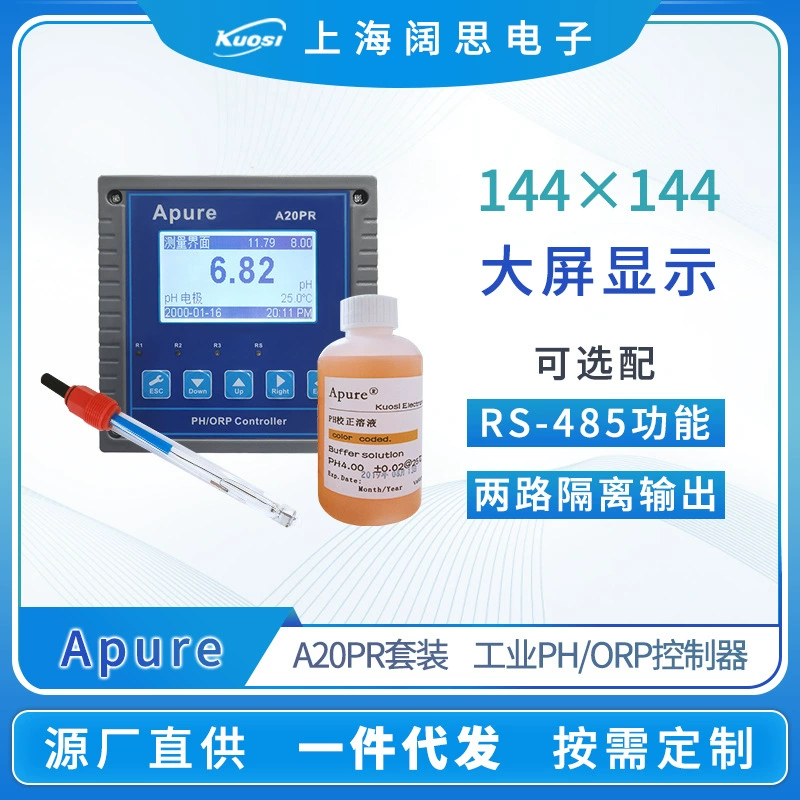 Апуре онлайн рН-метр Acidometer A20PR костюм промышленных pH/ОВП контроллер качества воды рН тестер