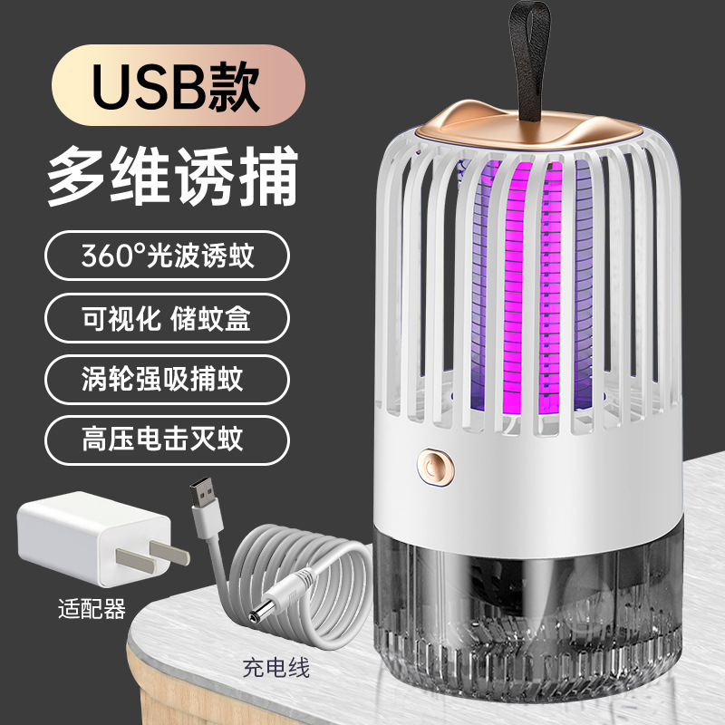 新しいクロスボーダー電気ショック蚊ランプ屋内屋外 USB 充電ハエよけ蚊ランプメーカー卸売|undefined
