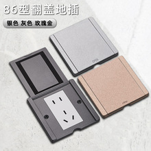 86地插黑色玫瑰金银色古铜色平翻盖地板插座五孔家装家用酒店厨房