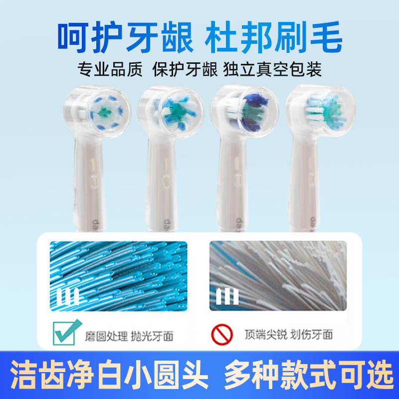 4隻裝適配oral歐樂b電動牙刷頭D12 D16適用olb替換頭ouleb軟毛