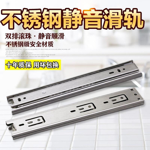 Stainless steel drawer slide buffer damping three-section track drawer guide track slide track ball track hardware part