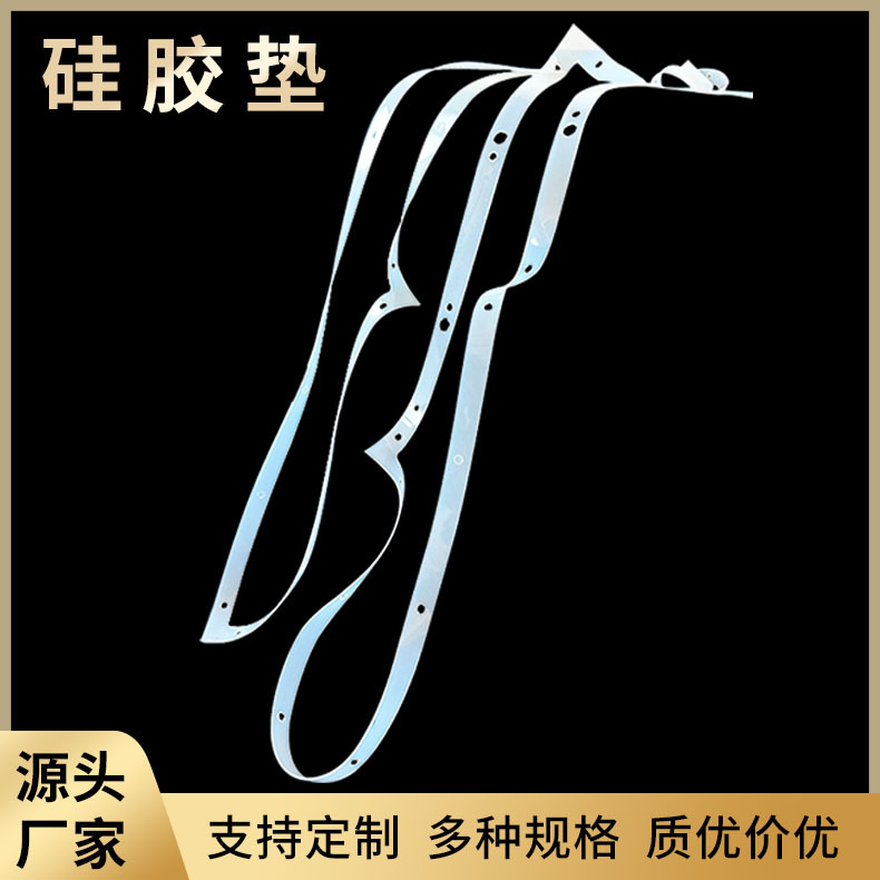 源头厂家 各种形状硅胶垫片 耐高低温硅胶模压密封圈 方形硅胶垫