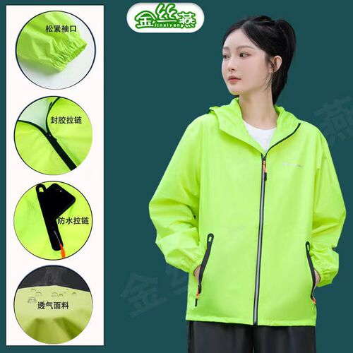 Lightweight and Fashionable Men's and Women's Separate Style Raincoat and Rain Pants for Electric Bikes in Summer, Breathable and Thin