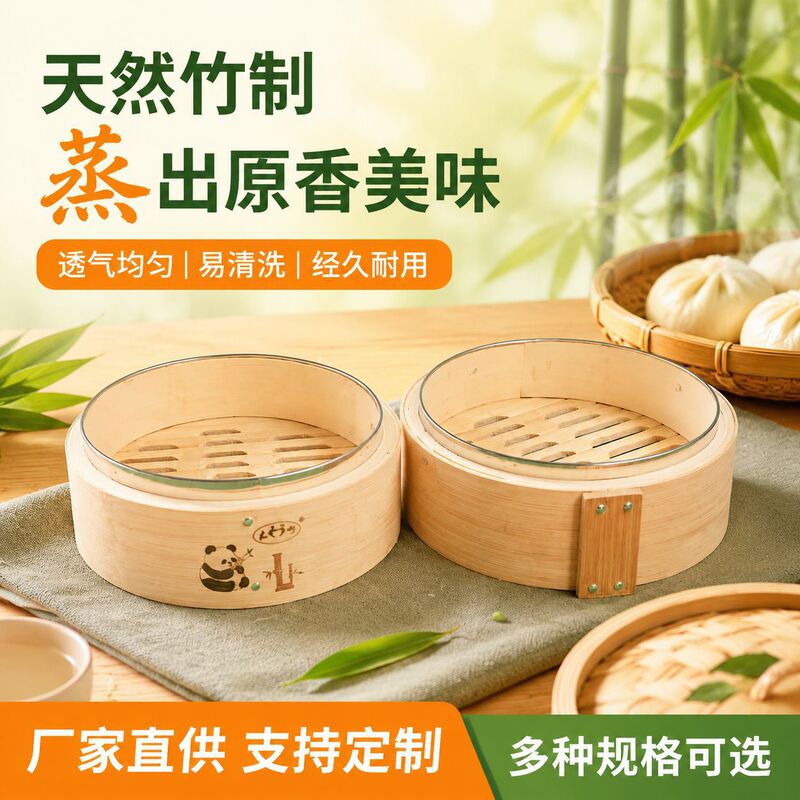 Thickened Bamboo Steamer with Reinforced Body That Is Not Easily Deformed, Suitable for Home and Commercial Use, for Steaming Buns and Bread, Multi-Layer Steamer Tray Manufacturer Thickened Bamboo Steamer with Reinforced Body That Is Not Easily Deformed, Suitable for Home and Commercial Use, for Steaming Buns and Bread, Multi-Layer Steamer Tray Manufacturer