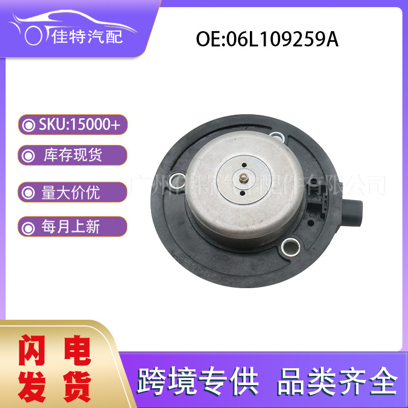 06L109259A Is Suitable for Volkswagen Audi Auto Parts Camshaft Adjustment Control Valve