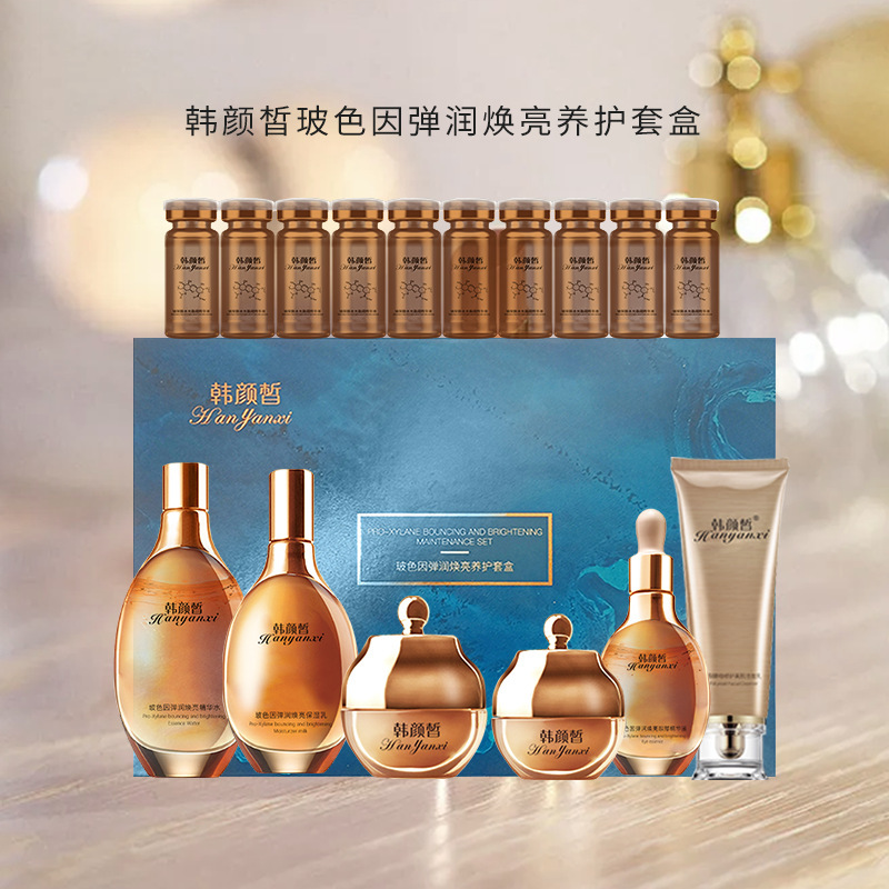 韩颜晳玻色因护肤品套装中年妈妈抗皱紧致补水保湿水乳面部套盒|undefined