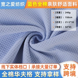 其他棉类面料;其他针织面料;涤纶面料