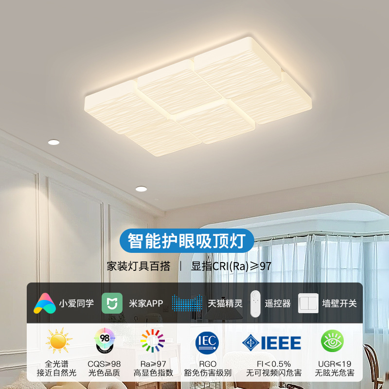 全光譜客廳吸頂燈現代簡約奶油風方塊吸頂燈全屋組合套餐中山燈具