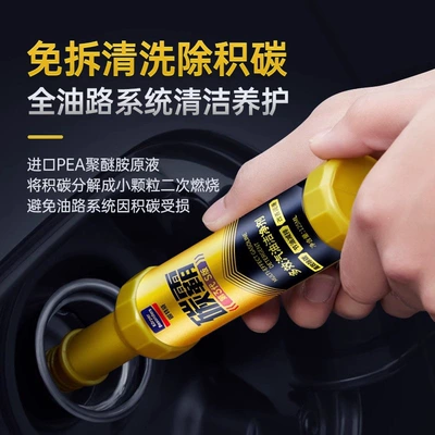 Motor gasoline additive: PEA Concentrate, Engine Gasoline Cleaning