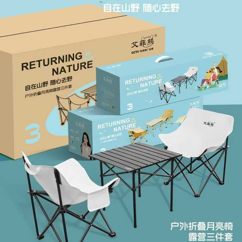Effie Bear Outdoor Folding Moon Chair Camping Three-Piece Set Courtyard Leisure Table and Chair High-End Business Gift Wholesale