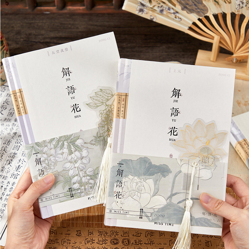 Recoger el libro de tapa dura A5 Serie Jieyuhua Cuaderno para estudiantes Libro de cuentas manual de alto valor Diario Bloc de notas de oficina