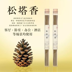 Wholesale Sandalwood Incense, Goose Pear Tent Incense, Agarwood Bedroom Home Indoor Aromatherapy, Deodorizing and Deodorizing Natural Incense