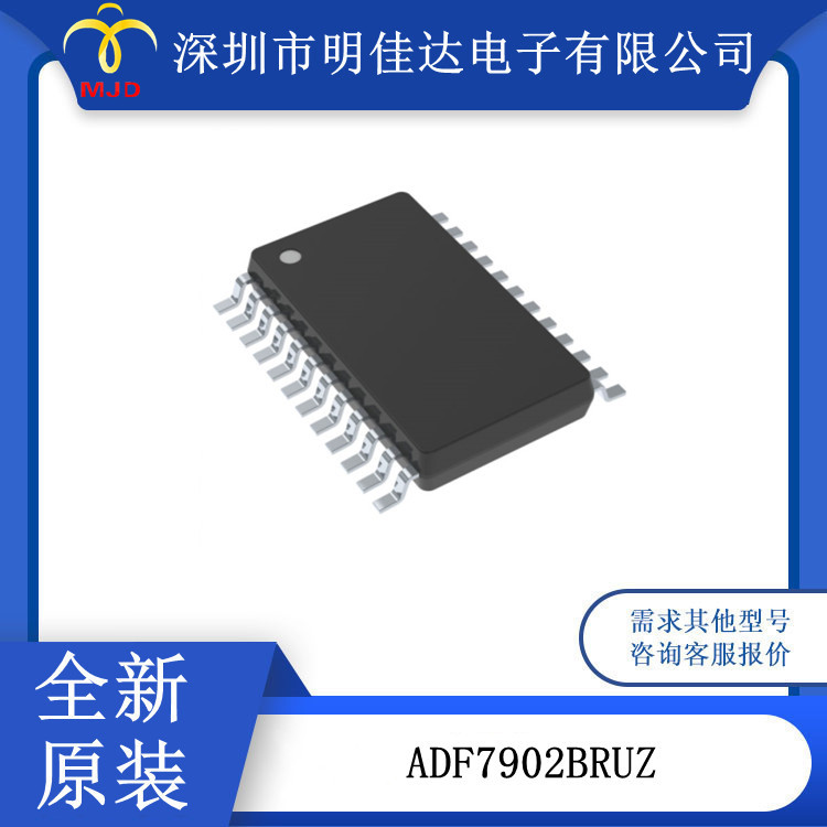 ADF7902BRUZ 射频接收器 TSSOP-24
