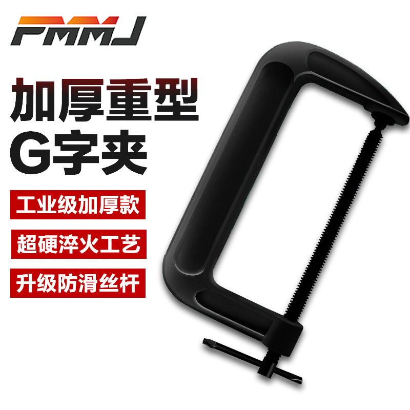 重型加厚G字夹木工夹固定强力夹g型夹C型夹手动快速夹球墨 铸铁