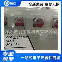 16V220UF 8*8 ȫ��ԭ�b ��Ʒ�NƬ�̑B늽���� 220UF 16V