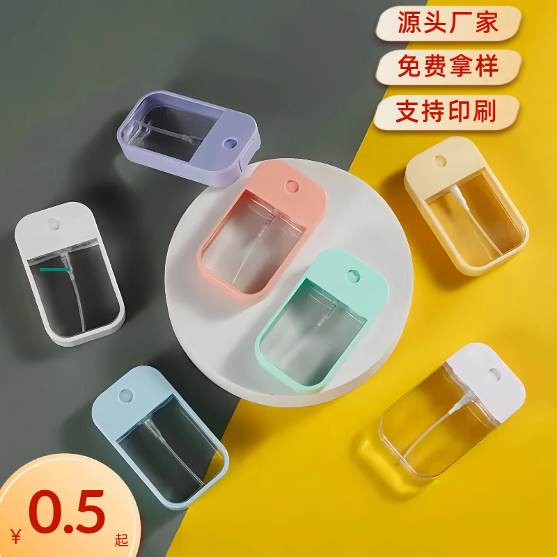 彩色喷雾酒精分装旅行随身卡片式化化妆卸妆水分装小喷壶细雾瓶
