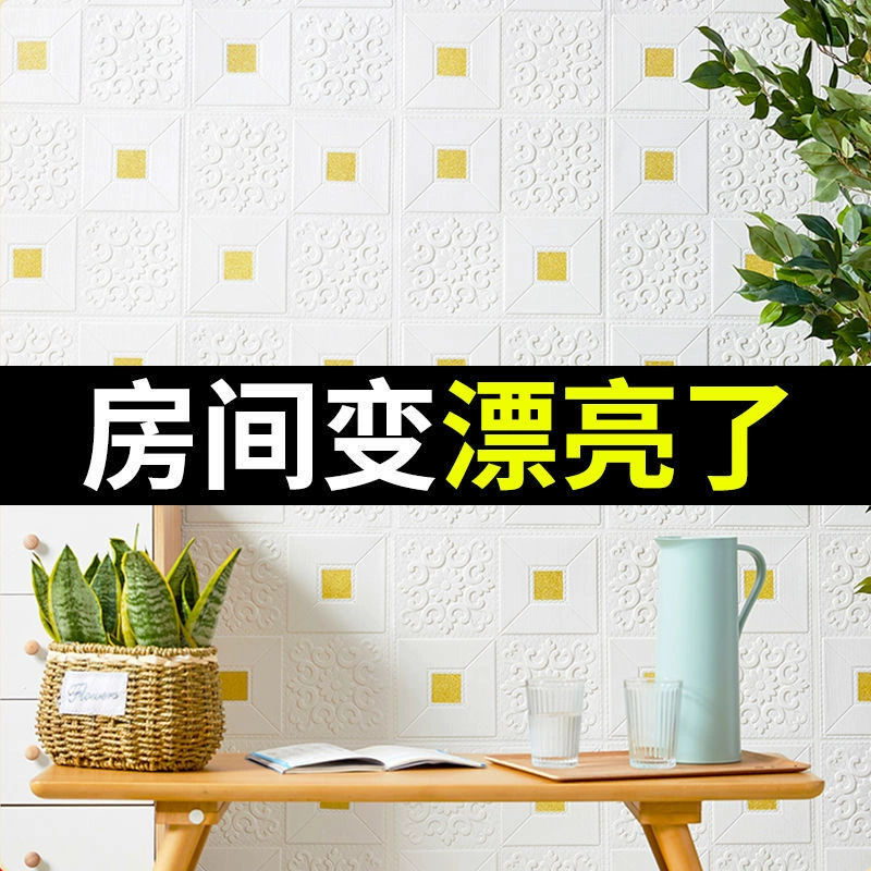 Self-adhesive sticker, wallpapers on wall, three dimensional tape