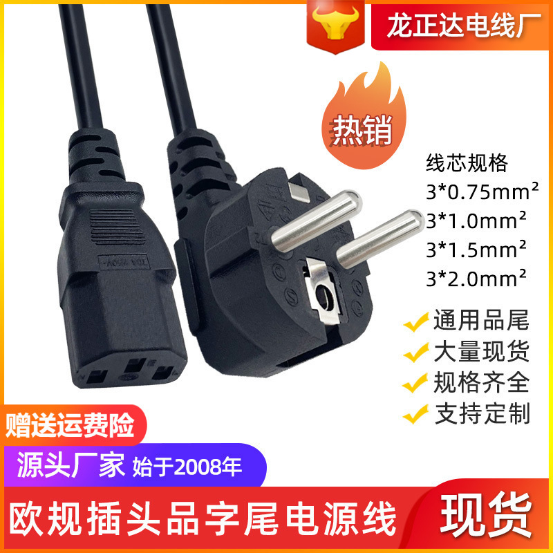 CE standard two round plug European standard product tail power cord VDE certification European European standard power cord three-core plug cord