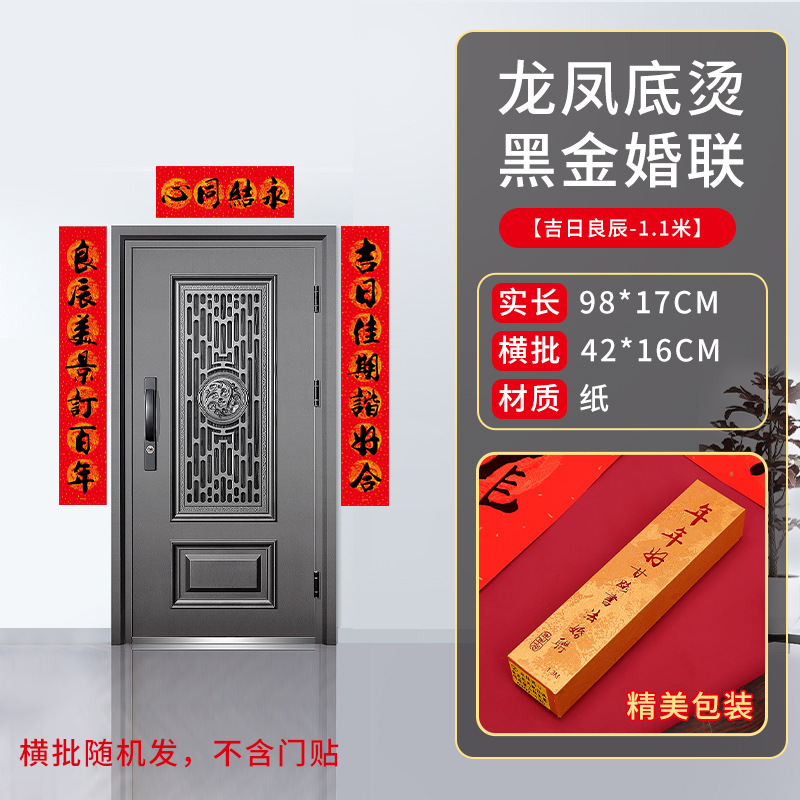 結婚式の対聯用品一式、結婚式の喜字対聯、喜聯、玄関書道、金箔結婚式装飾、玄関結婚式対聯|undefined