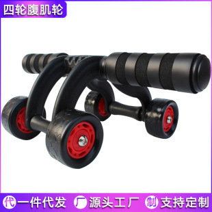 Manufacturer Supplies Four-Wheel Abdominal Wheel Bearing Roller for Men and Women, Belly Reduction Exercise, Abdominal Muscle Fitness Equipment