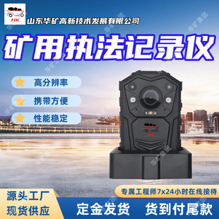 Mine Intrinsically Safe Law Enforcement Recorder Sincerely Sold Easy to Carry Dsj3.7 Mining Law Enforcement Recorder