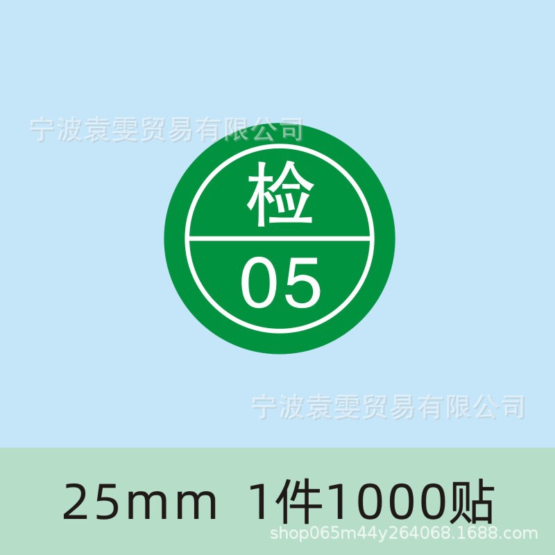 品質検査証明書、材料ラベル、廃棄物、特別購入、返品サンプル、OK検査合格、QCPASS合格、粘着剤|undefined