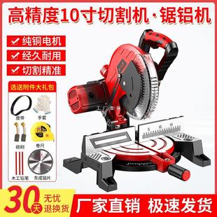 Aluminum sawing machine 10 inch high precision aluminum sawing machine multifunctional profile cutting machine aluminum 45 ° angle cutting machine 255 belt